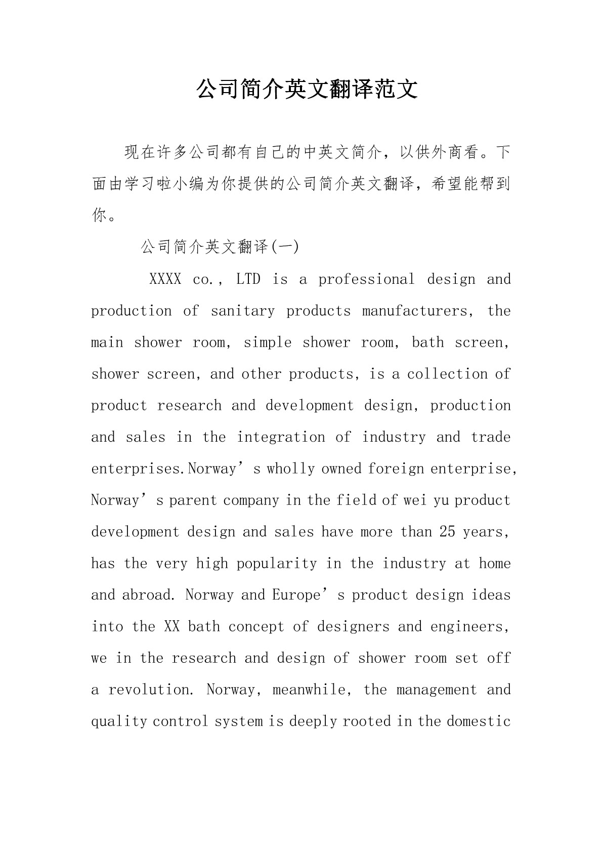 Company Introduction & Market Research Report