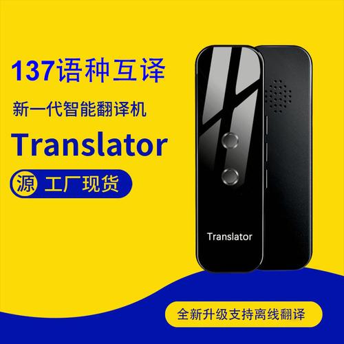g6翻译机智能翻译器蓝牙翻译棒多国语言互译带离线翻译工厂直销